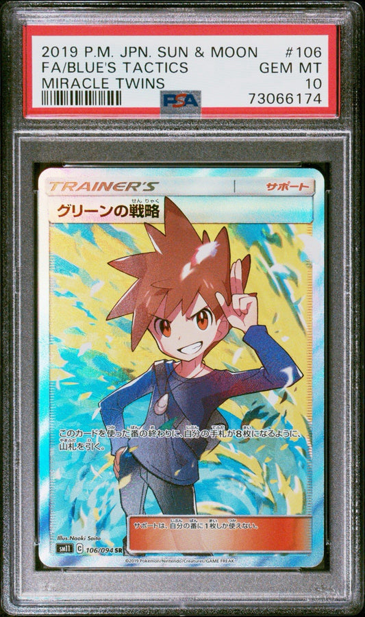 2019 POKEMON JPN SUN & MOON MIRACLE TWINS #106 FULL ART/BLUE'S TACTICS PSA 10