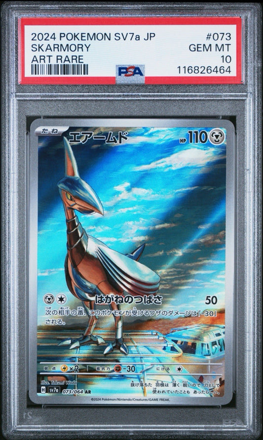 Pokemon Skarmory Paradise Dragona Japanese Art Rare #073 PSA 10 Gem Mint